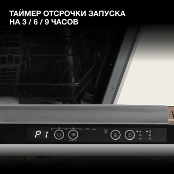 Посудомоечная машина встраив. Hyundai HBD 672 1900Вт полноразмерная - купить недорого с доставкой в интернет-магазине