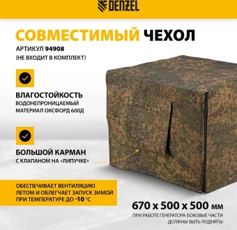 Генератор Denzel GT-2500iF 2.5кВт - купить недорого с доставкой в интернет-магазине