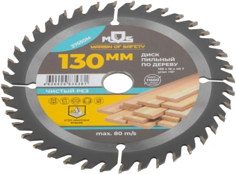Диск пильный по дер. Mos 37650М d=130мм d(посад.)=30мм (циркулярные пилы) - купить недорого с доставкой в интернет-магазине