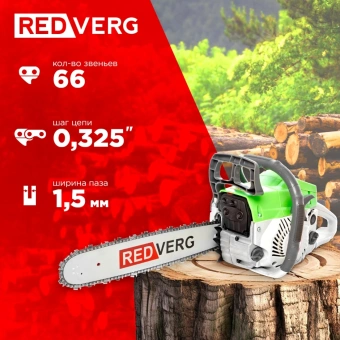 Бензопила RedVerg RD-GC45-16 1800Вт 2.4л.с. дл.шины:16" (40cm) - купить недорого с доставкой в интернет-магазине