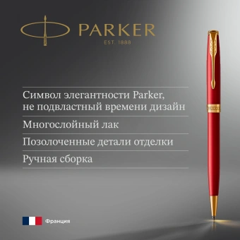 Ручка шариков. Parker Sonnet Core K539 (1931476) LaqRed GT M черн. черн. подар.кор. - купить недорого с доставкой в интернет-магазине