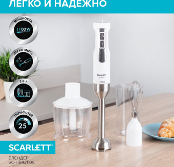 Блендер погружной Scarlett SC-HB42F09 1100Вт белый - купить недорого с доставкой в интернет-магазине