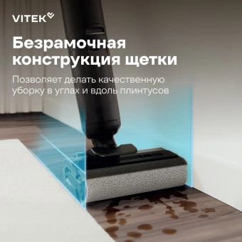 Пылесос моющий Vitek VT-FW15PLUS 200Вт черный - купить недорого с доставкой в интернет-магазине