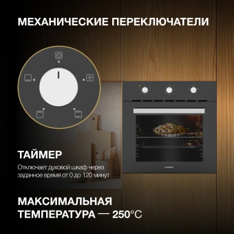 Духовой шкаф Электрический Hyundai HEO 66311 BG черный - цена, купить или заказать с доставкой в интернет-магазине Духовой шкаф Электрический Hyundai HEO 66311 BG черный - купить недорого с доставкой в интернет-магазине