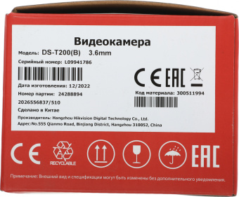 Камера видеонаблюдения аналоговая HiWatch DS-T200 (B) 3.6-3.6мм HD-CVI HD-TVI цв. корп.:белый (DS-T200 (B) (3.6 MM)) - купить недорого с доставкой в интернет-магазине