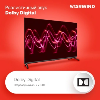Телевизор LED Starwind 43" SW-LED43UG405 Яндекс.ТВ Frameless черный 4K Ultra HD 60Hz DVB-T DVB-T2 DVB-C DVB-S DVB-S2 USB WiFi Smart TV - купить недорого с доставкой в интернет-магазине