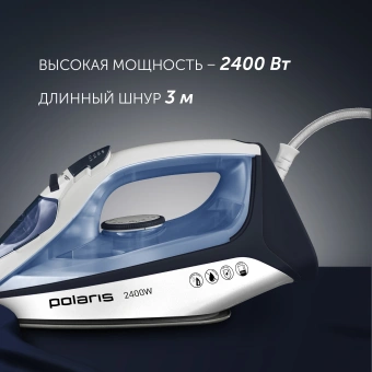 Утюг Polaris PIR 2483K 2400Вт синий/белый - купить недорого с доставкой в интернет-магазине