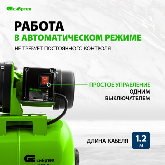 Насосная станция Сибртех НС850-П 850Вт 3500л/час (97248) - купить недорого с доставкой в интернет-магазине