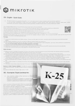 Точка доступа MikroTik BaseBox 5 (RB912UAG-5HPND-OUT) 10/100/1000BASE-TX белый - купить недорого с доставкой в интернет-магазине