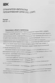 Выключатель автоматический IEK MOP20-1-B 30A тип B 1П 400В 1мод (упак.:1шт) - купить недорого с доставкой в интернет-магазине