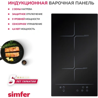 Индукционная варочная поверхность Simfer H30I72S002 черный - купить недорого с доставкой в интернет-магазине