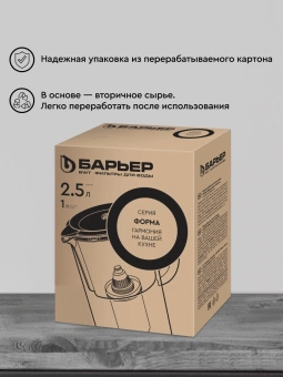 Кувшин Барьер Хюгге Мини черный 2.5л. - купить недорого с доставкой в интернет-магазине