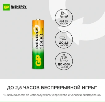 Аккумулятор GP 100AAAHCRGY-CRB10 AAA NiMH 1000mAh (10шт) блистер - купить недорого с доставкой в интернет-магазине