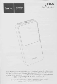 Мобильный аккумулятор Hoco J136A 20000mAh QC3.0/PD3.0 22.5W 3A 2xUSB-A/USB-C черный (34830) - купить недорого с доставкой в интернет-магазине