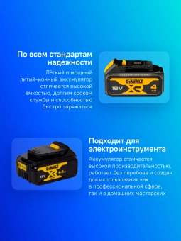 Батарея аккумуляторная DeWalt DCB182-XJ 18В 4Ач Li-Ion - купить недорого с доставкой в интернет-магазине