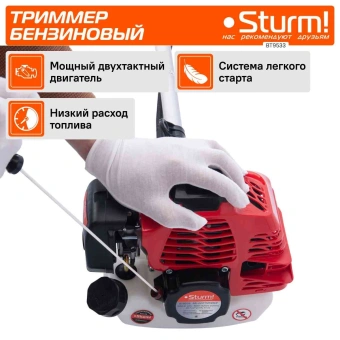 Триммер бензиновый Sturm! BT9533 1000Вт 1.36л.с. неразбор.штан. реж.эл.:леска/нож - купить недорого с доставкой в интернет-магазине