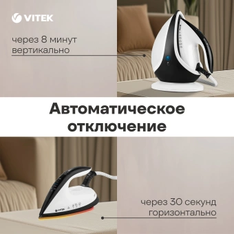 Парогенератор Vitek VT-2431 2600Вт белый/черный - купить недорого с доставкой в интернет-магазине