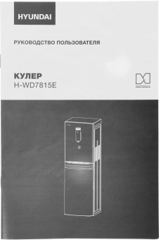 Кулер Hyundai AquaSense UV H-WD7815E напольный электронный графитовый - купить недорого с доставкой в интернет-магазине