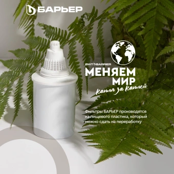 Кувшин Барьер Гранд НЕО антрацит 4.2л. - купить недорого с доставкой в интернет-магазине