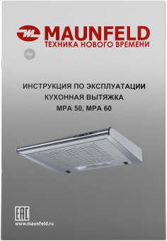 Вытяжка козырьковая Maunfeld MPA 50 нержавеющая сталь управление: ползунковое (1 мотор) - купить недорого с доставкой в интернет-магазине