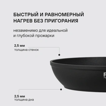 Сковорода Rondell Via RDA-1850 круглая 24см покрытие: Xylan Plus ручка несъемная (без крышки) черный - купить недорого с доставкой в интернет-магазине
