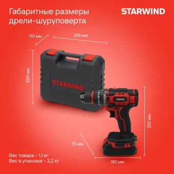 Дрель-шуруповерт Starwind CD20-2.0/2.0hS1 40Вт аккум. патрон:быстрозажимной (кейс в комплекте) - купить недорого с доставкой в интернет-магазине