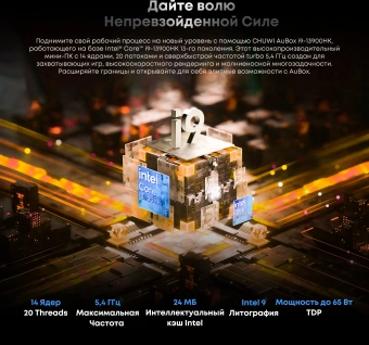 ПК Мини Chuwi AuBox Core i9 13900HK (2.6) 16Gb SSD512Gb Iris Xe Windows 11 Pro 2x2.5GbitEth WiFi BT 120W серебристый/черный - купить недорого с доставкой в интернет-магазине