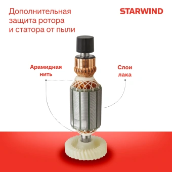 Углошлифовальная машина Starwind AG125E-1100 1100Вт 11000об/мин рез.шпин.:M14 d=125мм - купить недорого с доставкой в интернет-магазине