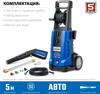Минимойка Зубр Профессионал АВД-П200 2600Вт - купить недорого с доставкой в интернет-магазине