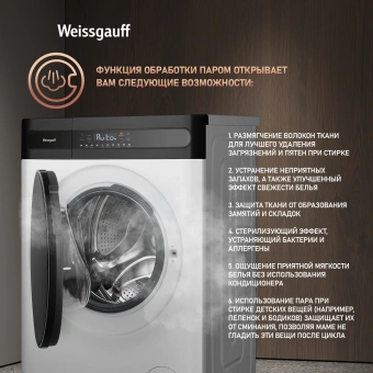 Стиральная машина Weissgauff WMD 46148 DC Inverter Steam класс: B загр.фронтальная макс.:8кг (с сушкой) белый инвертор - купить недорого с доставкой в интернет-магазине