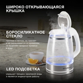 Чайник электрический Hyundai HYK-G3506 1.7л. 2200Вт белый/серебристый корпус: стекло - купить недорого с доставкой в интернет-магазине