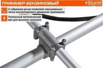 Триммер бензиновый Sturm! BT152 3500Вт 4.7л.с. неразбор.штан. реж.эл.:леска/нож - купить недорого с доставкой в интернет-магазине