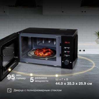 Микроволновая Печь Hyundai HYM-M2061 20л. 700Вт черный - купить недорого с доставкой в интернет-магазине