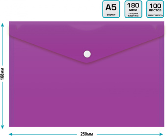 Конверт на кнопке Бюрократ -PK804A5NVIO A5 непрозрачный пластик 0.18мм фиолетовый - купить недорого с доставкой в интернет-магазине