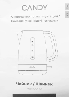 Чайник электрический Candy CK-101 1.7л. 2200Вт белый корпус: пластик - купить недорого с доставкой в интернет-магазине