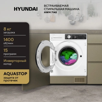 Стиральная машина Hyundai HWM 7142 класс:A+++ загрузка до 8кг отжим:1400об/мин белый - купить недорого с доставкой в интернет-магазине
