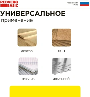 Циркулярная пила (дисковая) RedVerg CS65 Basic 1300Вт (ручная) D диска.:180мм (CS65) - купить недорого с доставкой в интернет-магазине