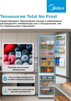 Холодильник Midea MDRB509FGF46ID 2-хкамерн. нержавеющая сталь инвертер - купить недорого с доставкой в интернет-магазине
