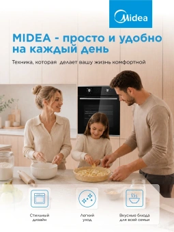 Духовой шкаф Электрический Midea MO47003GB черный - купить недорого с доставкой в интернет-магазине