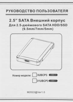 Внешний корпус для HDD/SSD AgeStar 3UBCP3 SATA USB3.0 пластик белый 2.5" - купить недорого с доставкой в интернет-магазине