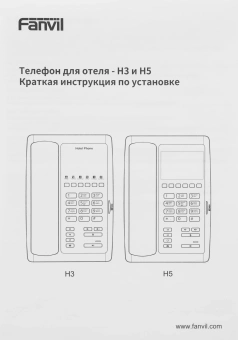 Телефон IP Fanvil H5 черный - купить недорого с доставкой в интернет-магазине