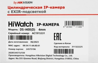 Камера видеонаблюдения IP HiWatch DS-I400(D)(4mm) 4-4мм цв. корп.:белый - купить недорого с доставкой в интернет-магазине