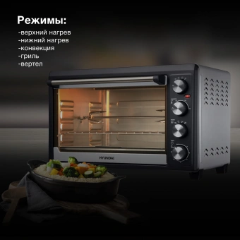 Мини-печь Hyundai MIO-HY076 45л. 2000Вт серебристый/черный - купить недорого с доставкой в интернет-магазине
