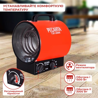 Тепловая пушка электрическая Ресанта ТЭП-3000К 3000Вт красный - купить недорого с доставкой в интернет-магазине