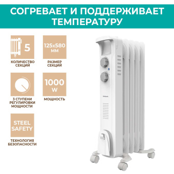 Радиатор масляный Timberk TOR 21.1005 BC 1000Вт белый - купить недорого с доставкой в интернет-магазине