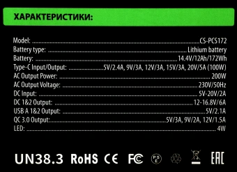 Электростанция портативная Cactus CS-PCS172 48000mAh 5A 3xUSB черный - цена, купить или заказать с доставкой в интернет-магазине Электростанция портативная Cactus CS-PCS172 48000mAh 5A 3xUSB черный - купить недорого с доставкой в интернет-магазине
