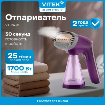 Отпариватель VITEK VT-2438 - купить недорого с доставкой в интернет-магазине