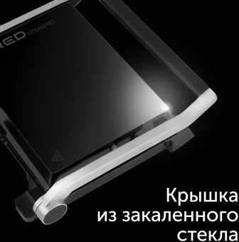 Электрогриль Red Solution G830D 2000Вт черный - купить недорого с доставкой в интернет-магазине