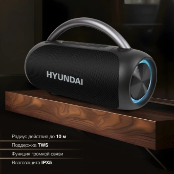 Колонка порт. Hyundai Select H-PS1026 черный 40W 2.0 BT 10м 1800mAh - купить недорого с доставкой в интернет-магазине