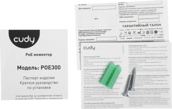 Инжектор PoE Cudy POE300 10/100/1000BASE-T 60Вт 53В(DC) - купить недорого с доставкой в интернет-магазине